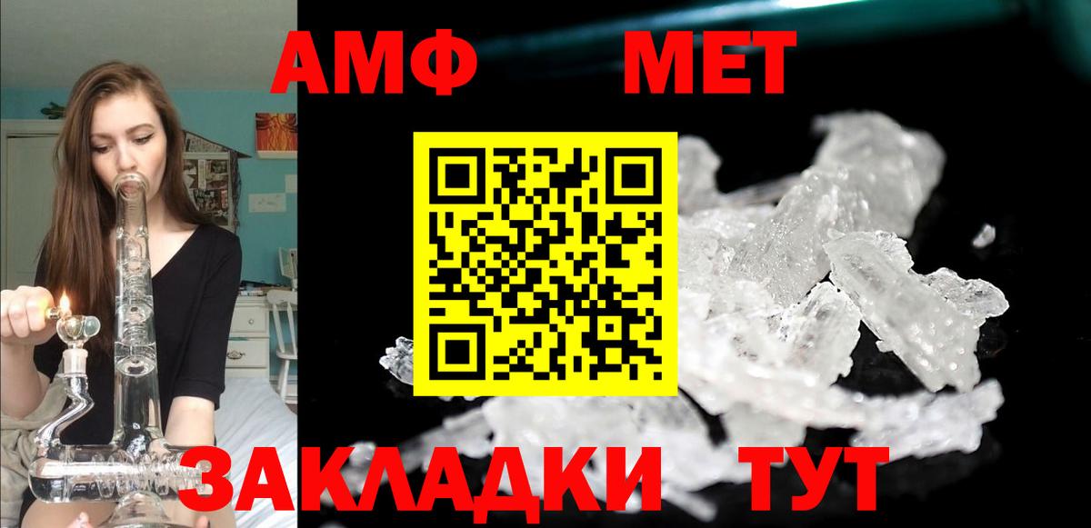 Амфетамин VHQ Алатырь