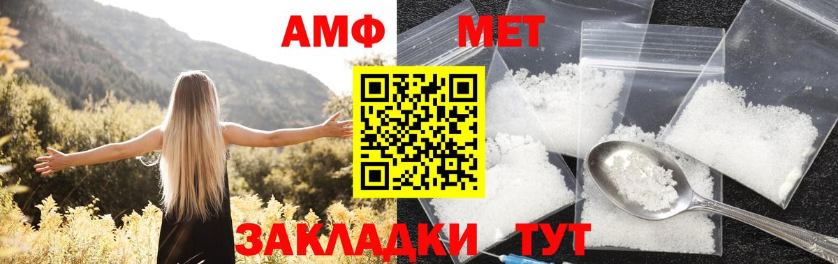Алатырь  АМФЕТАМИН  Вход с VPN  Amphetamine  АМФЕТАМИН Premium 