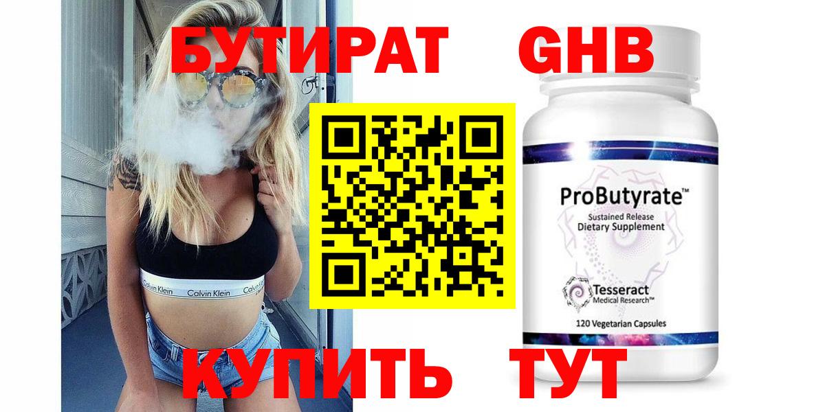 Алатырь  БУТИРАТ бутик  Вход с VPN 