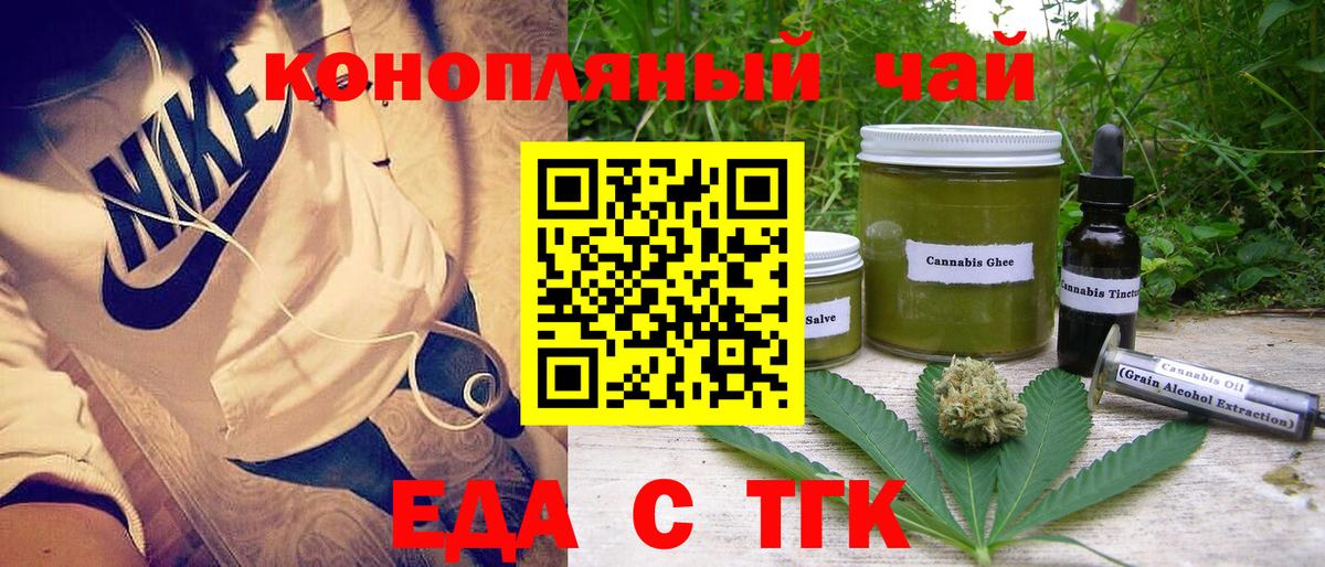 Алатырь  Еда ТГК конопля  Вход с VPN 
