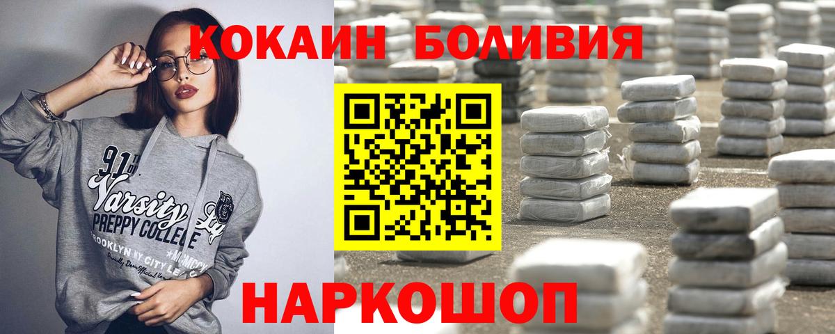 КОКАИН 99%  Кокаин FishScale  Вход с VPN  Алатырь 