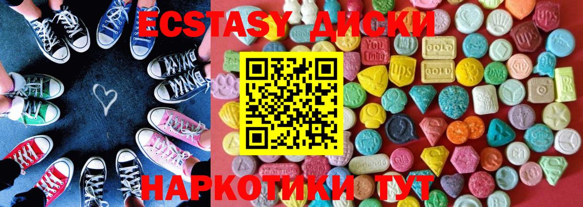 Экстази 250 мг  Вход с VPN  Алатырь  ЭКСТАЗИ 99% 