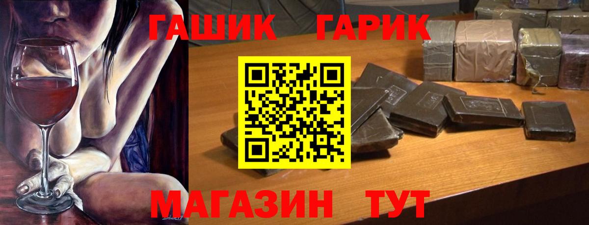 Гашиш Premium  наркошоп  Алатырь  Вход с VPN  ГАШ Premium  Гашиш 