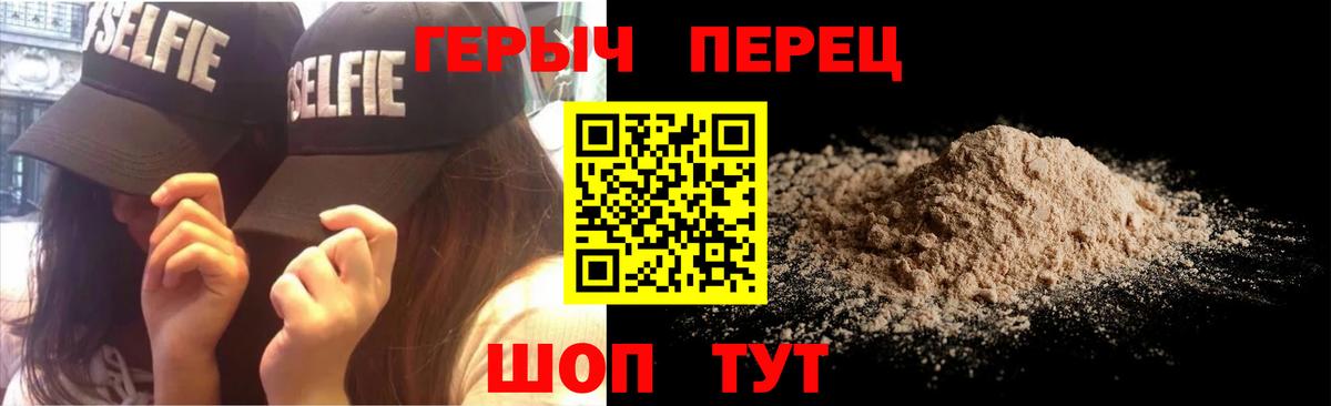 Алатырь  ГЕРОИН белый  ГЕРОИН  Вход с VPN 