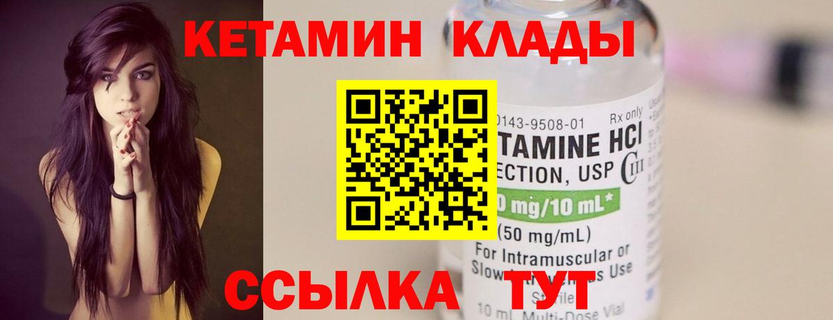 Кетамин ketamine  КЕТАМИН VHQ  Алатырь  Вход с VPN 