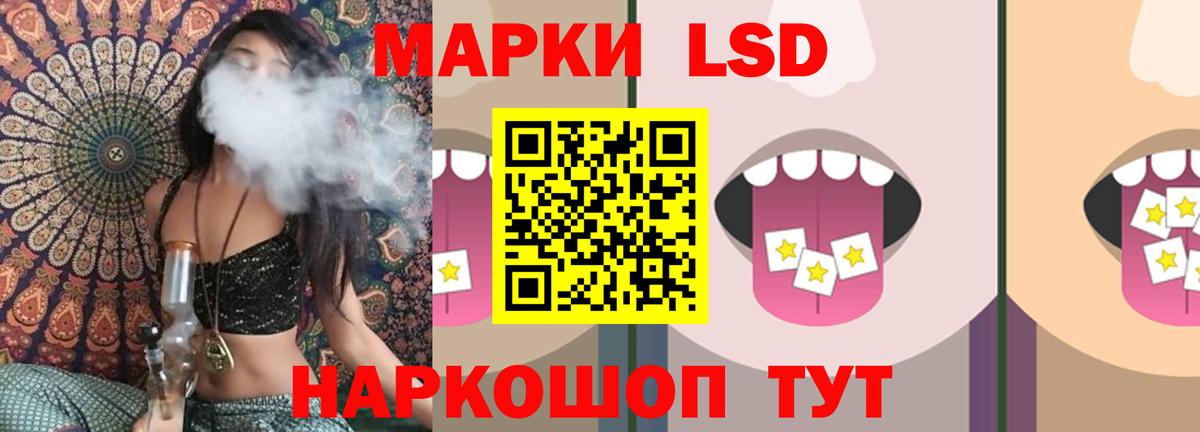 LSD-25 экстази ecstasy Алатырь