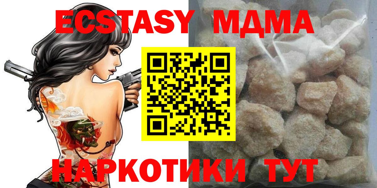МДМА VHQ  Вход с VPN  MDMA  MDMA молли  Алатырь 