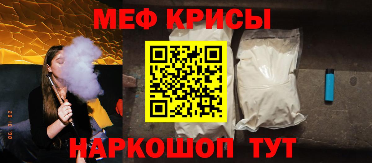 Меф кристаллы Алатырь