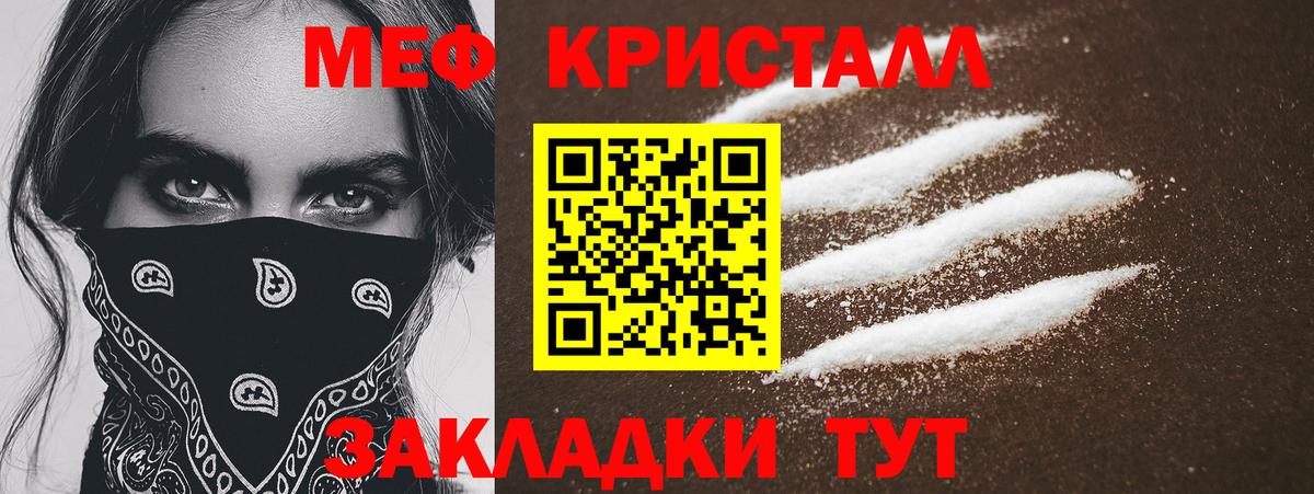 Алатырь  МЯУ-МЯУ мяу мяу  Меф  Вход с VPN  МЕФ  Меф mephedrone 