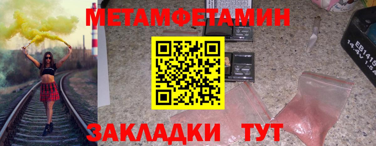 МЕТАМФЕТАМИН винт Алатырь